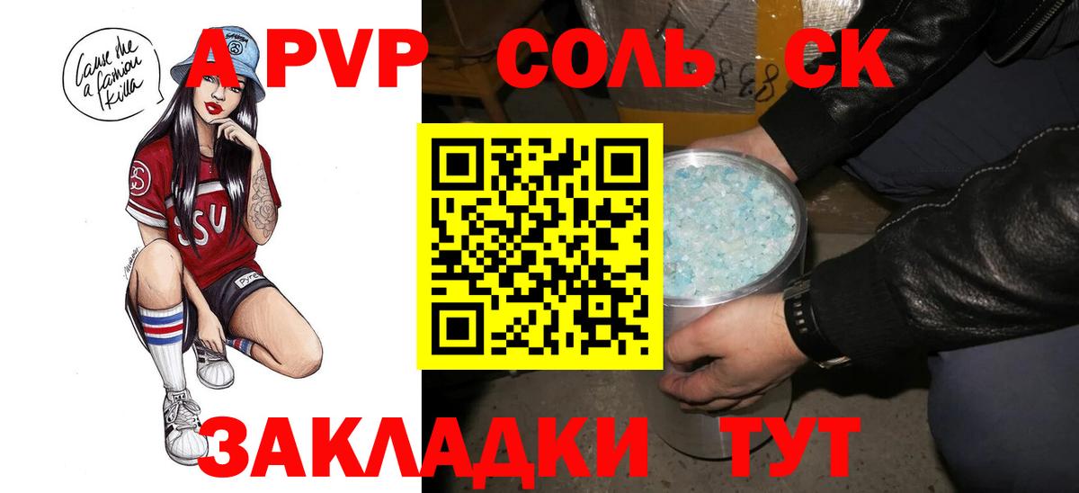 Alfa_PVP СК КРИС  Вход с VPN  Тосно  A PVP Соль 