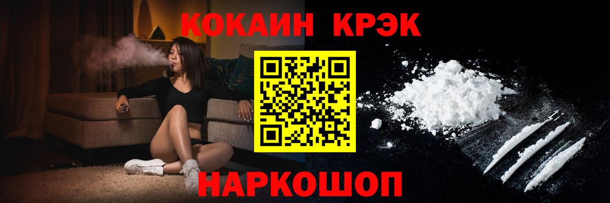 КОКАИН 97%  Вход с VPN  Тосно 