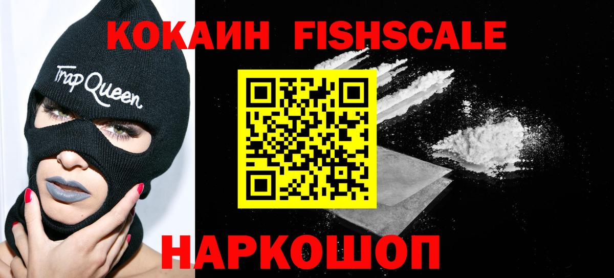 Cocaine 99% Тосно