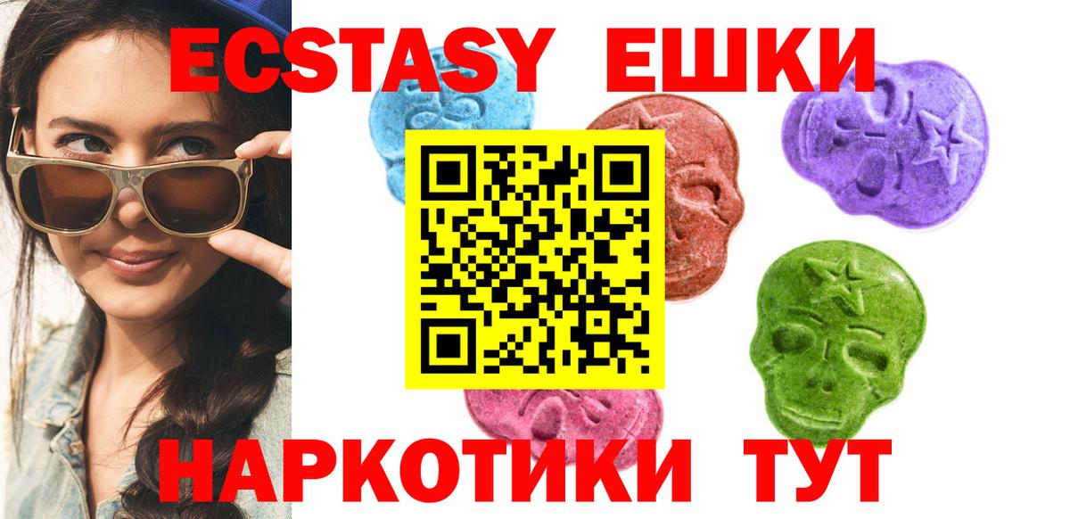 Ecstasy 300 mg  ЭКСТАЗИ  Тосно  Ecstasy TESLA  Вход с VPN 