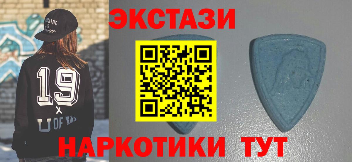 ЭКСТАЗИ таблы Тосно