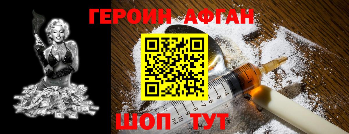 Тосно  Героин гречка  Вход с VPN 
