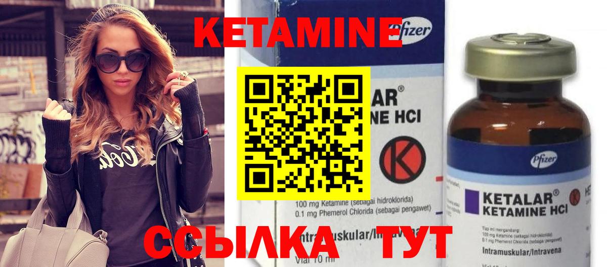 Кетамин VHQ  Вход с VPN  Тосно 
