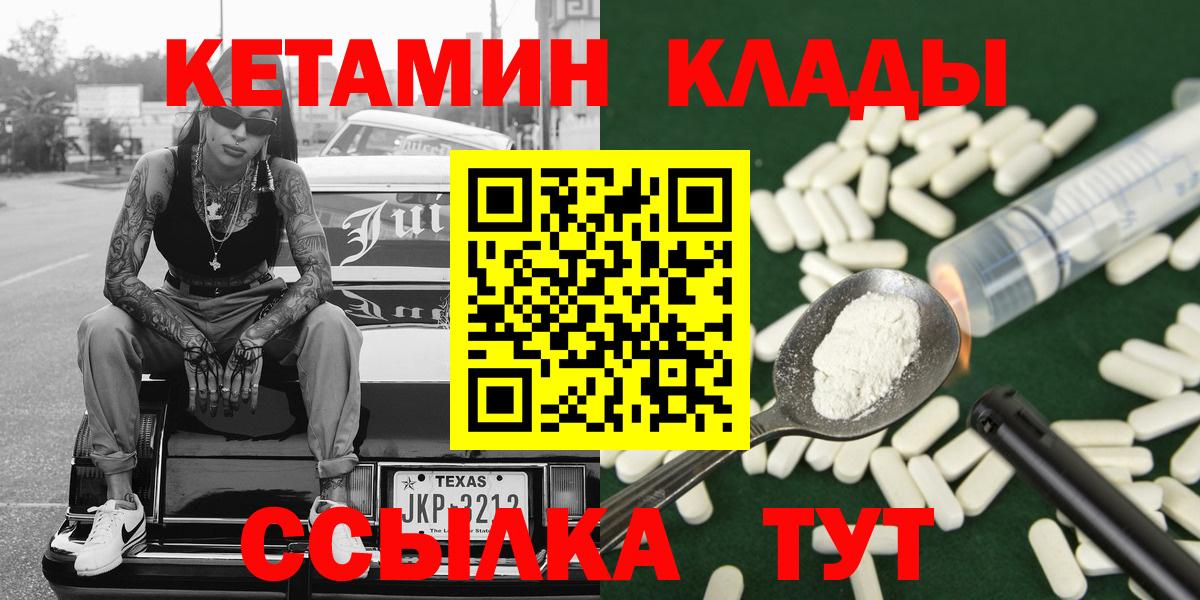 КЕТАМИН VHQ Тосно