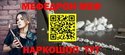 мефедрон VHQ Ангарск