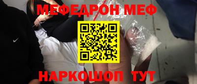 метамфетамин Анжеро-Судженск