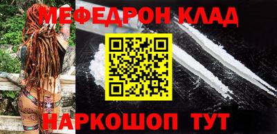 мефедрон VHQ Ангарск