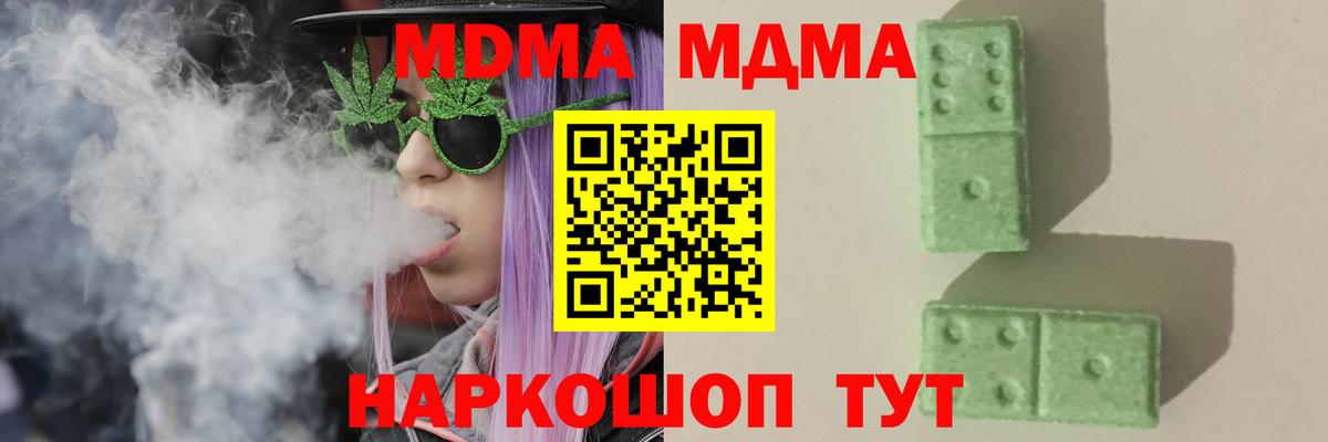 МДМА VHQ  Вход с VPN  Тосно  MDMA  MDMA кристаллы 