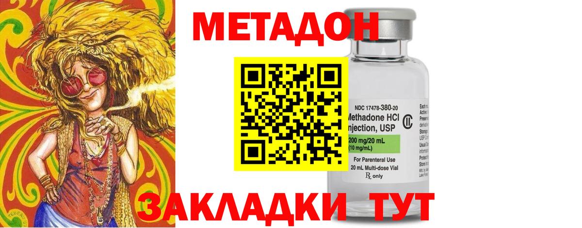 Тосно  Метадон белоснежный  Вход с VPN  Метадон мёд 