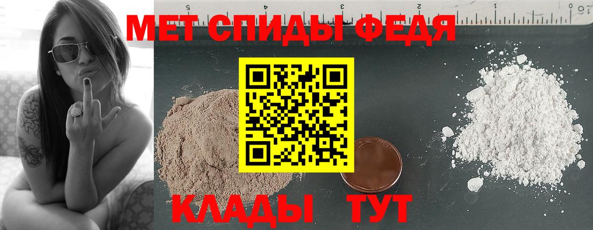 Метамфетамин мет Тосно