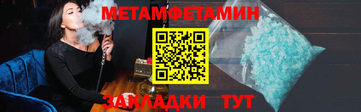 Метамфетамин пудра  Вход с VPN  Метамфетамин  Тосно 