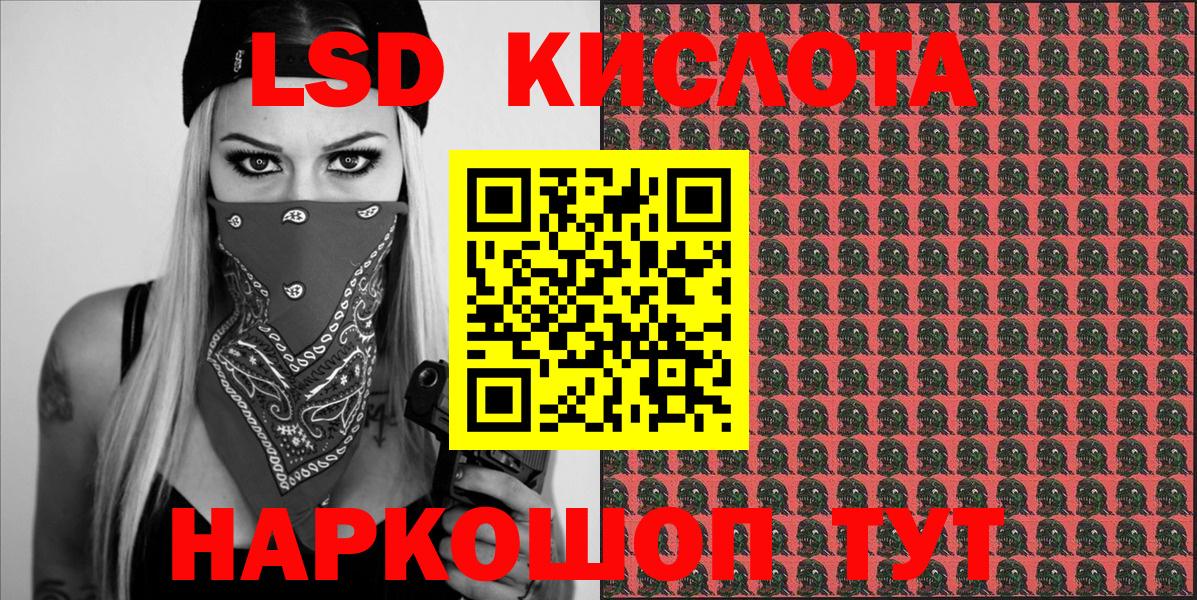 Марки 25I-NBOMe 1,5мг Тосно