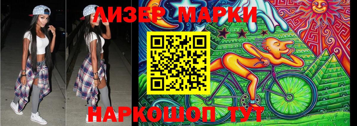 Марки 25I-NBOMe 1500мкг  Вход с VPN  Тосно 