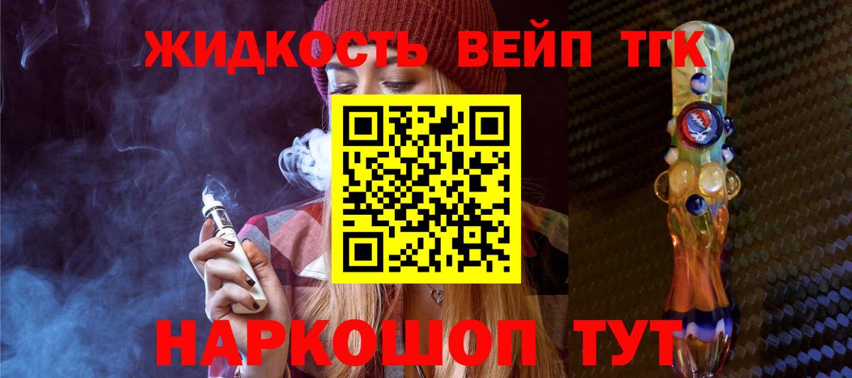 Дистиллят ТГК вейп Тосно