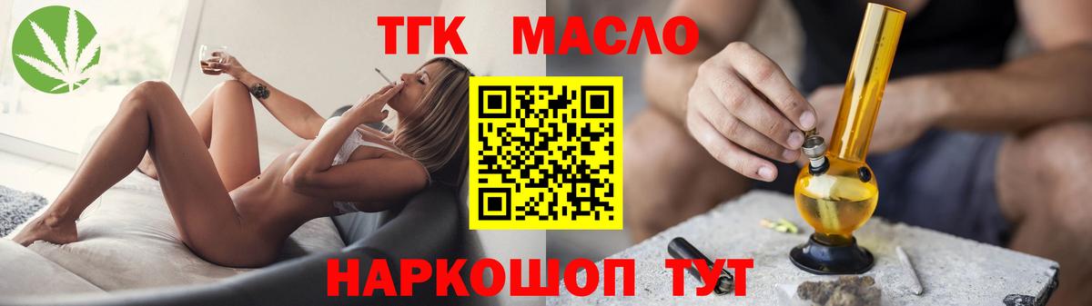 наркота  Вход с VPN  Тосно  ТГК Wax  Дистиллят ТГК THC oil 